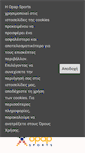 Mobile Screenshot of opapsports.com